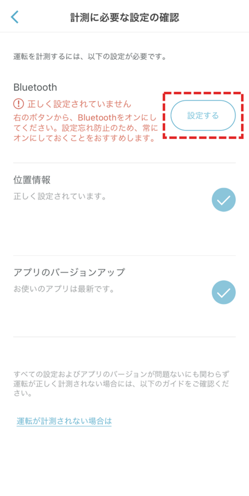 �u�ݒ肷��v�{�^�����\������Ă���ꍇ�́A�ē��ɏ]���Đݒ���s���Ă��������B