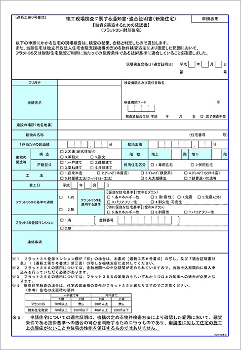 �K���ؖ����i�t���b�g35S�j